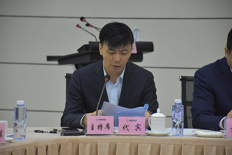 公司治理進一步規(guī)范有序 ——集團及所屬公司2019年度“三會”圓滿結(jié)束(圖6)