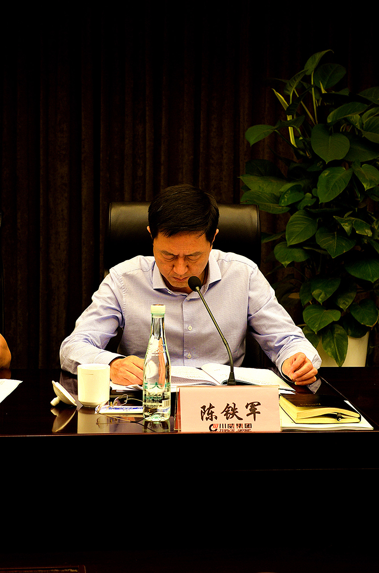 公司治理進一步規(guī)范有序 ——集團及所屬公司2019年度“三會”圓滿結(jié)束(圖19)