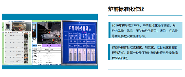 釩鈦科技煉鐵廠6#高爐日均產(chǎn)量突破5000噸(圖1)