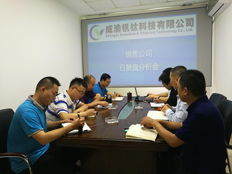 以客戶為中心，打造銷售一線——釩鈦科技銷售改革持續(xù)進(jìn)行中(圖2)