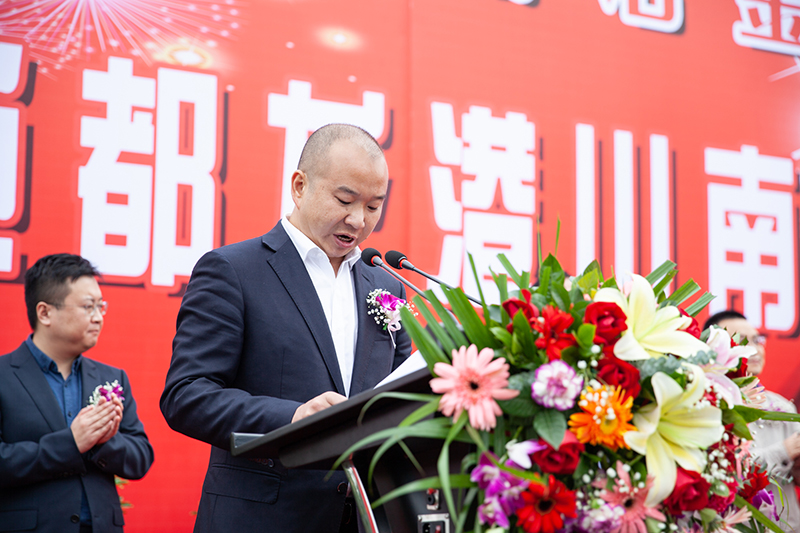 川南冶金建材物流港·成都龍港川南物流基地 開(kāi)工典禮隆重舉行(圖2)