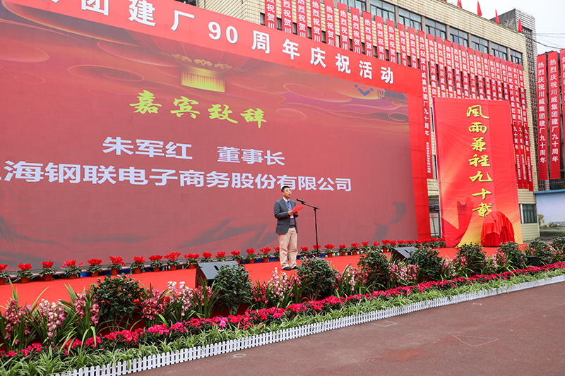 風(fēng)雨兼程九十載  堅(jiān)韌不拔鑄百年——川威集團(tuán)隆重舉行建廠90周年系列慶?；?圖4)