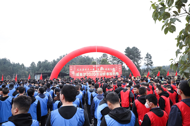 風(fēng)雨兼程九十載 堅韌不拔鑄百年——集團公司隆重舉行2020年迎新春千人健身跑(圖2)