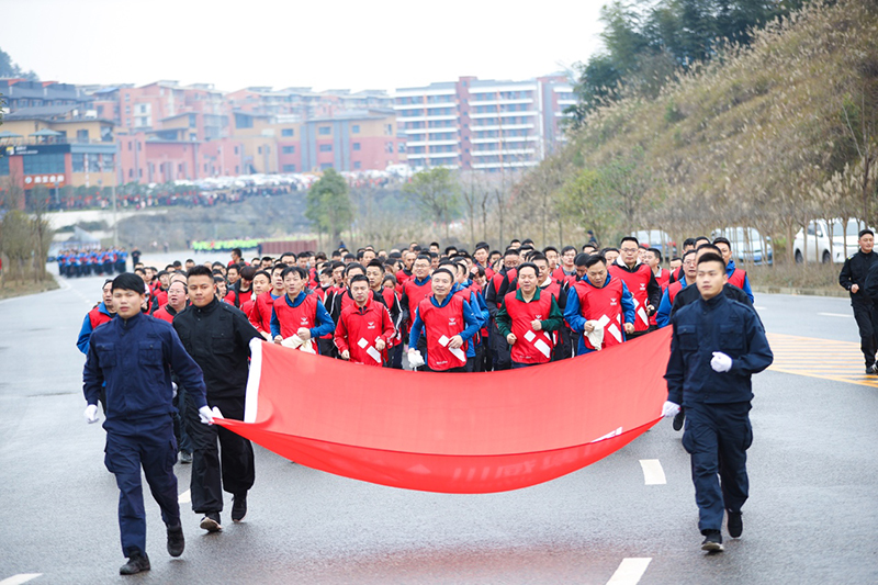 風(fēng)雨兼程九十載 堅韌不拔鑄百年——集團公司隆重舉行2020年迎新春千人健身跑(圖9)