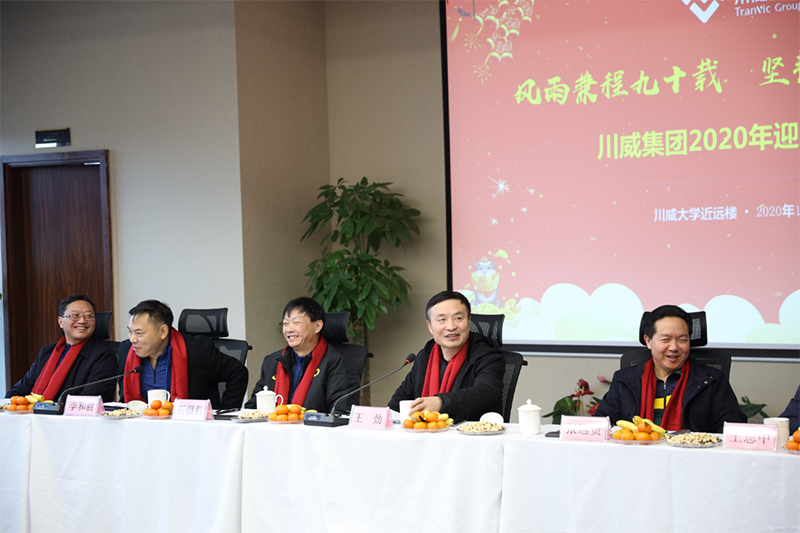 喜慶新春佳節(jié) 共話美好未來——川威集團(tuán)舉行迎新春座談會(圖6)