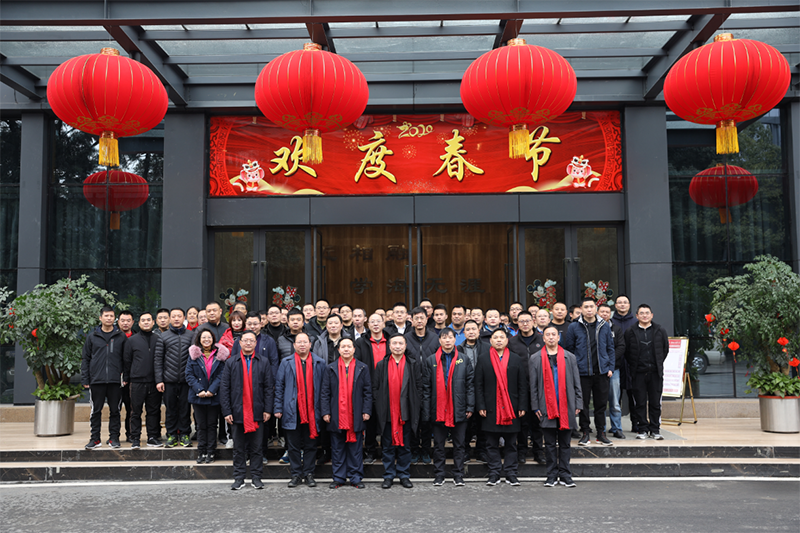 喜慶新春佳節(jié) 共話美好未來——川威集團(tuán)舉行迎新春座談會(圖7)