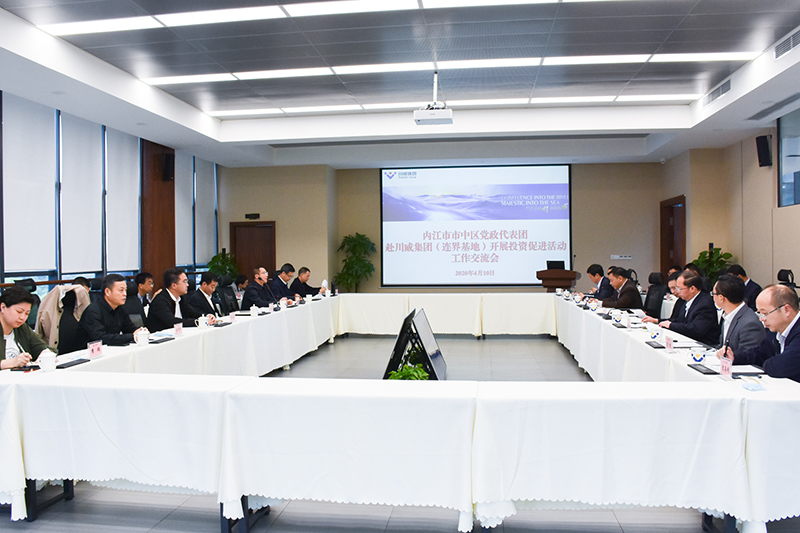 內(nèi)江市市中區(qū)黨政代表團(tuán)赴川威連界基地開展投資促進(jìn)活動(圖3)