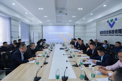 威遠(yuǎn)縣自規(guī)局?jǐn)y中規(guī)院西部分院專家到川威集團舉行國土空間規(guī)劃編制專題會