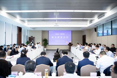 威遠(yuǎn)縣與川威集團召開政企聯(lián)席會議
