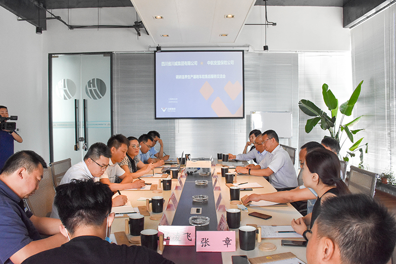 中航安盟保險(xiǎn)公司到川威連界基地調(diào)研(圖4)