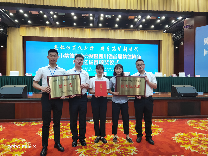 川威代表隊榮獲“內(nèi)江市集體協(xié)商競賽暨首屆四川省集體協(xié)商競賽選拔賽”冠軍(圖3)