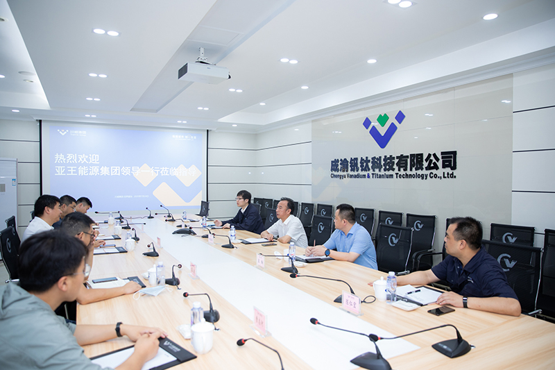亞王能源集團領(lǐng)導(dǎo)到川威釩鈦科技交流座談(圖5)