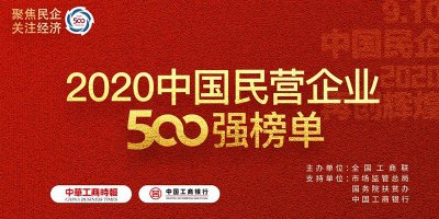 第132位、第5位！集團(tuán)發(fā)展穩(wěn)步向前!