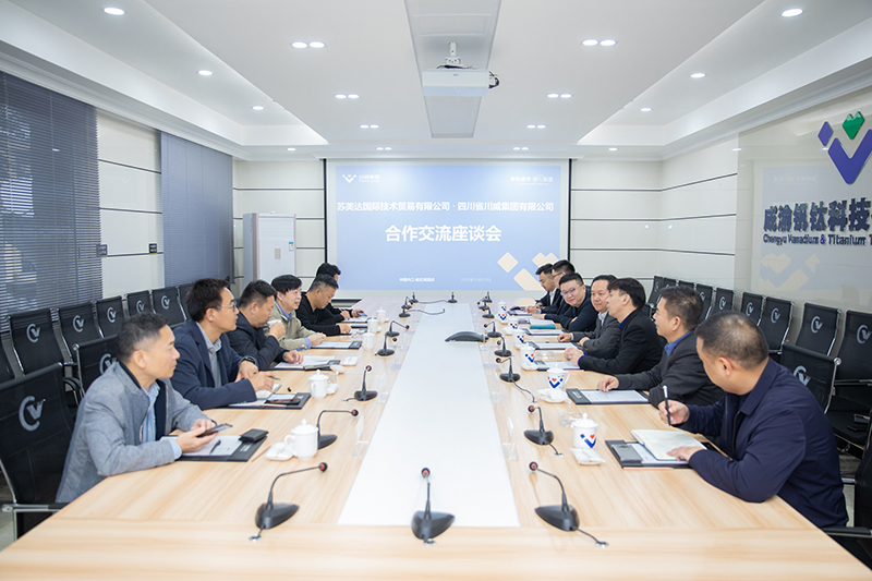 國(guó)機(jī)集團(tuán)蘇美達(dá)國(guó)際技術(shù)貿(mào)易有限公司到川威集團(tuán)連界基地調(diào)研交流(圖3)