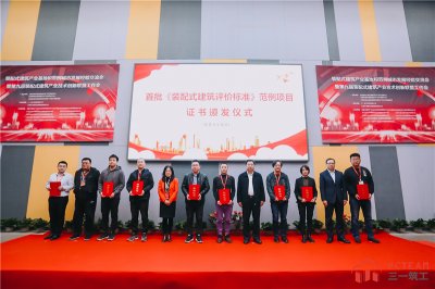 裝建公司喜獲國家“裝配式建筑范例項目”認(rèn)定