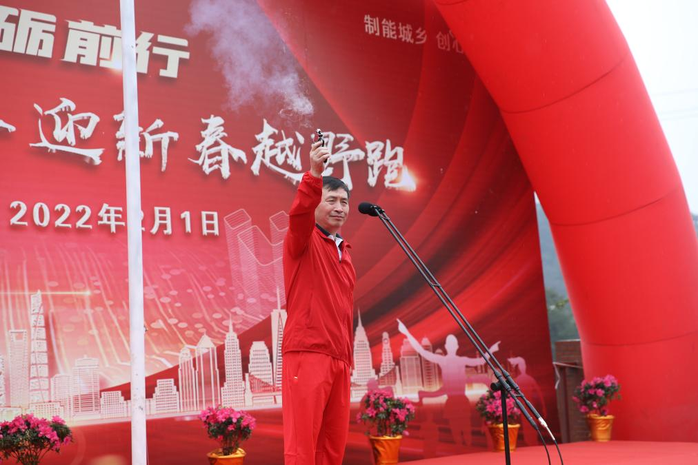 堅(jiān)守底線  砥礪前行 ——川威員工自發(fā)組織2022年迎新春全民健身跑(圖6)
