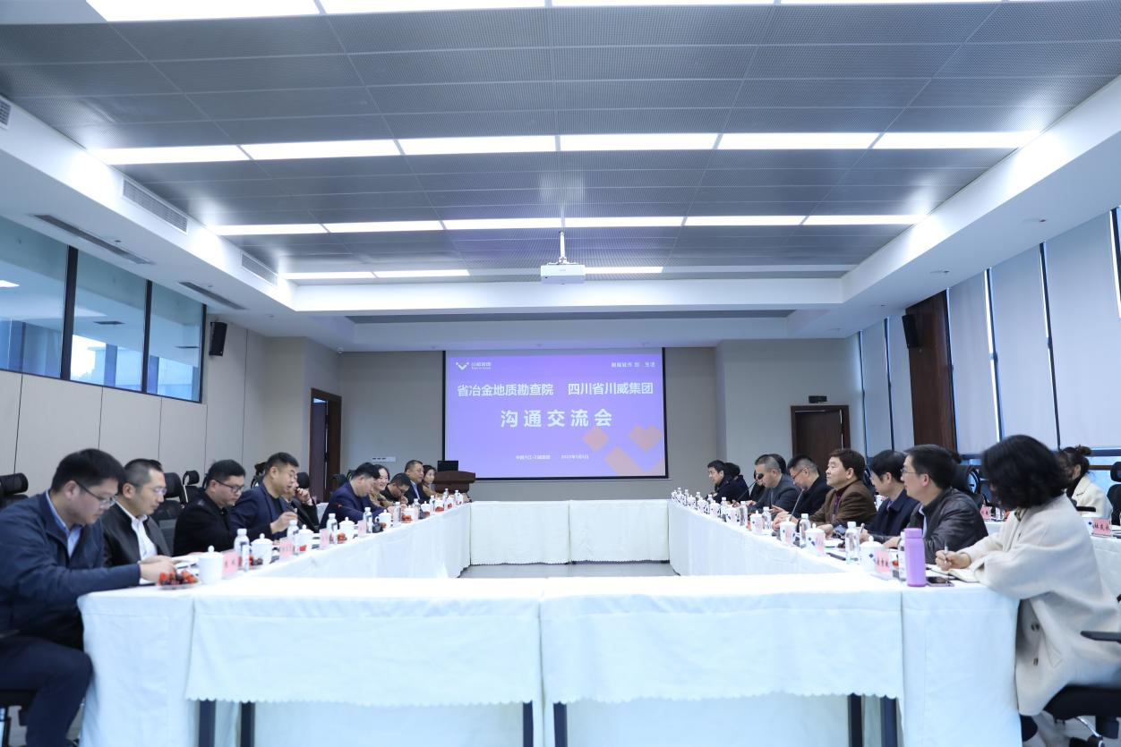 省冶金地質(zhì)勘查院侯院長一行蒞臨川威集團(tuán)連界基地考察交流(圖2) 省冶金地質(zhì)勘查院侯院長一行蒞臨川威集團(tuán)連界基地考察交流(圖2)
