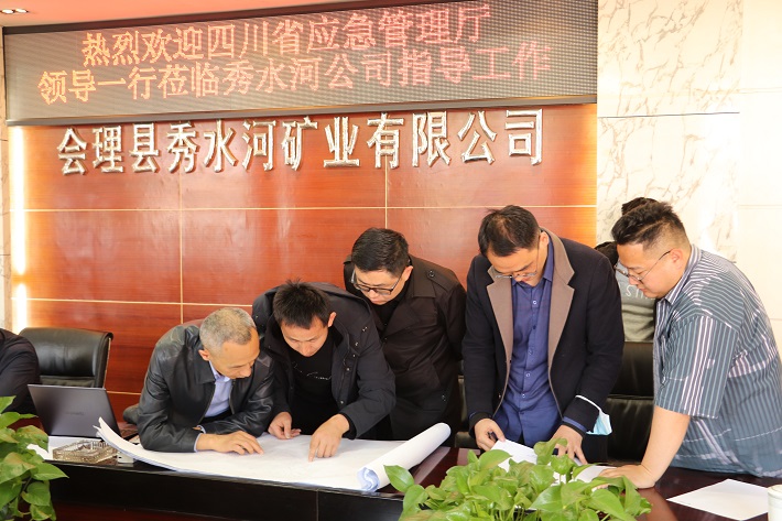 四川省應(yīng)急管理廳基礎(chǔ)處處長屈爭真一行蒞臨礦業(yè)總公司秀水河礦區(qū)檢查安全工作(圖2) 四川省應(yīng)急管理廳基礎(chǔ)處處長屈爭真一行蒞臨礦業(yè)總公司秀水河礦區(qū)檢查安全工作(圖2)