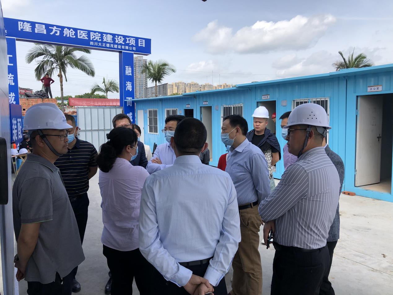 內(nèi)江市委常委蔣學(xué)東到集團承建的隆昌方艙醫(yī)院項目 調(diào)研檢查工作(圖2) 內(nèi)江市委常委蔣學(xué)東到集團承建的隆昌方艙醫(yī)院項目 調(diào)研檢查工作(圖2)