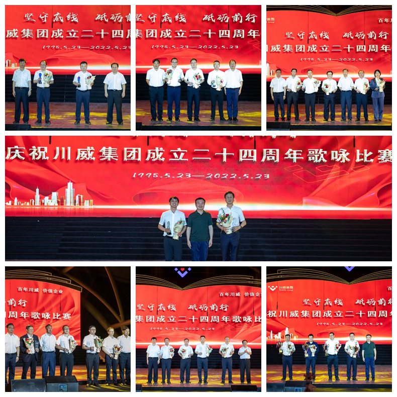 堅(jiān)守底線 砥礪前行——集團(tuán)公司隆重舉行成立二十四周年歌詠比賽(圖6) 堅(jiān)守底線 砥礪前行——集團(tuán)公司隆重舉行成立二十四周年歌詠比賽(圖6)