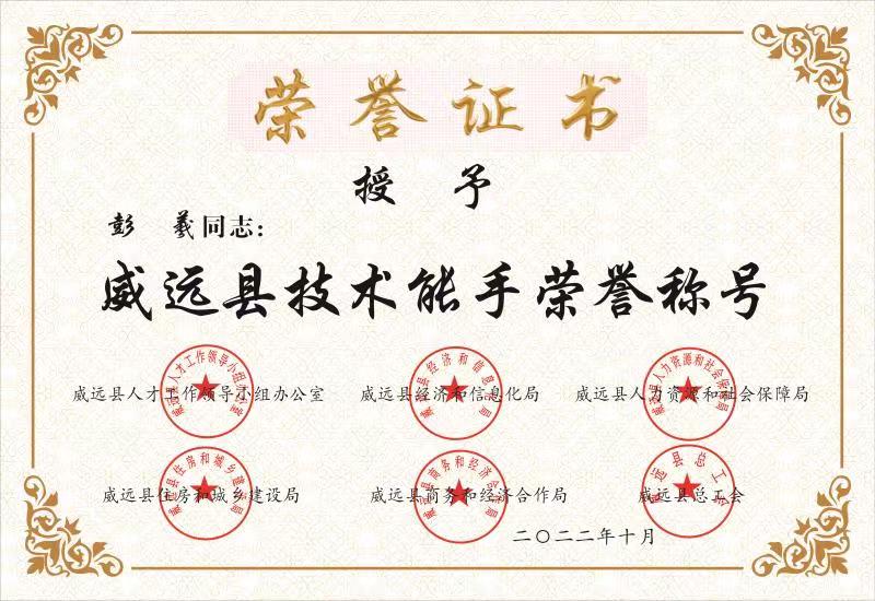 【專題】聚焦人才引領(lǐng) 創(chuàng)新驅(qū)動發(fā)展——釩鈦科技首次創(chuàng)威遠(yuǎn)縣先進(jìn)開啟人才俱進(jìn)新篇章