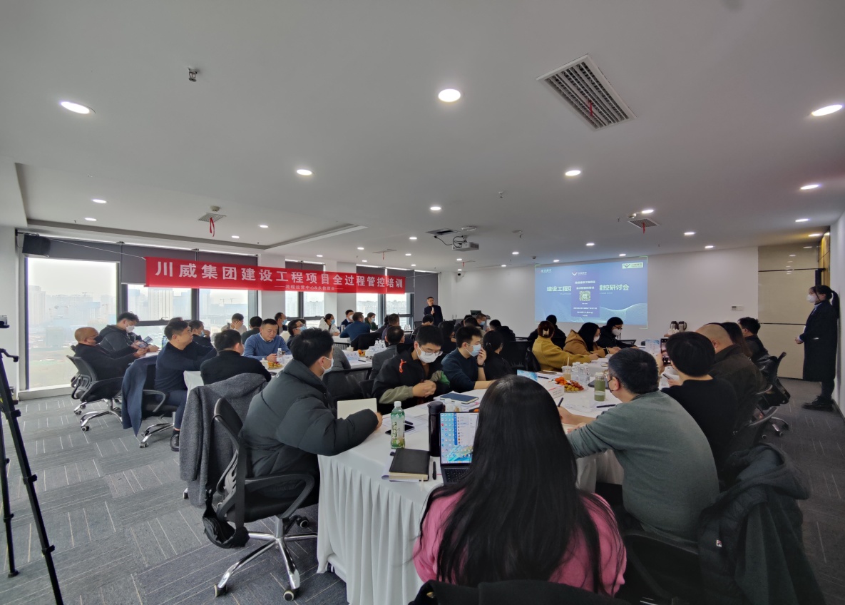 集團(tuán)2022年度工程管理培訓(xùn)順利舉辦