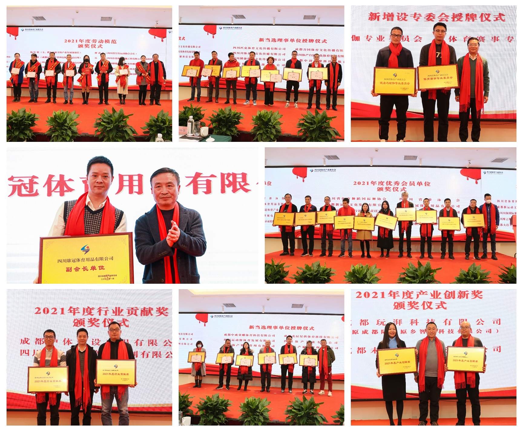四川省體育產(chǎn)業(yè)聯(lián)合會(huì)第一屆第五次理事會(huì)暨2023春節(jié)團(tuán)拜會(huì)成功召開(圖4) 四川省體育產(chǎn)業(yè)聯(lián)合會(huì)第一屆第五次理事會(huì)暨2023春節(jié)團(tuán)拜會(huì)成功召開(圖4)