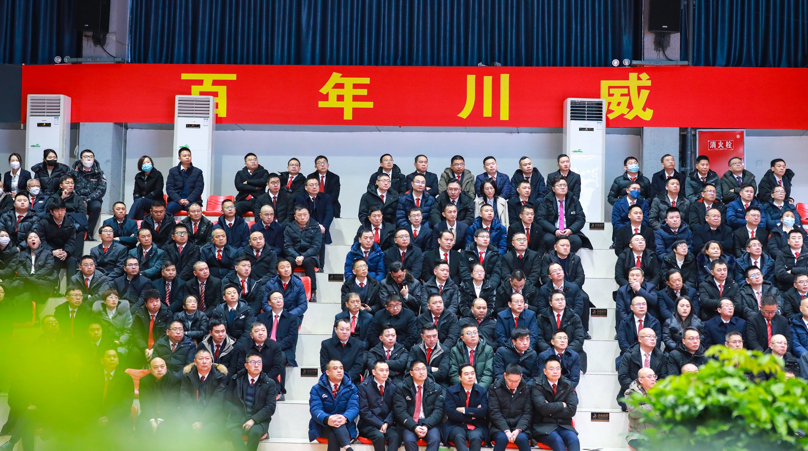 創(chuàng)造奇跡 追求卓越——川威集團隆重召開2022年年會暨三代會(圖5) 創(chuàng)造奇跡 追求卓越——川威集團隆重召開2022年年會暨三代會(圖5)