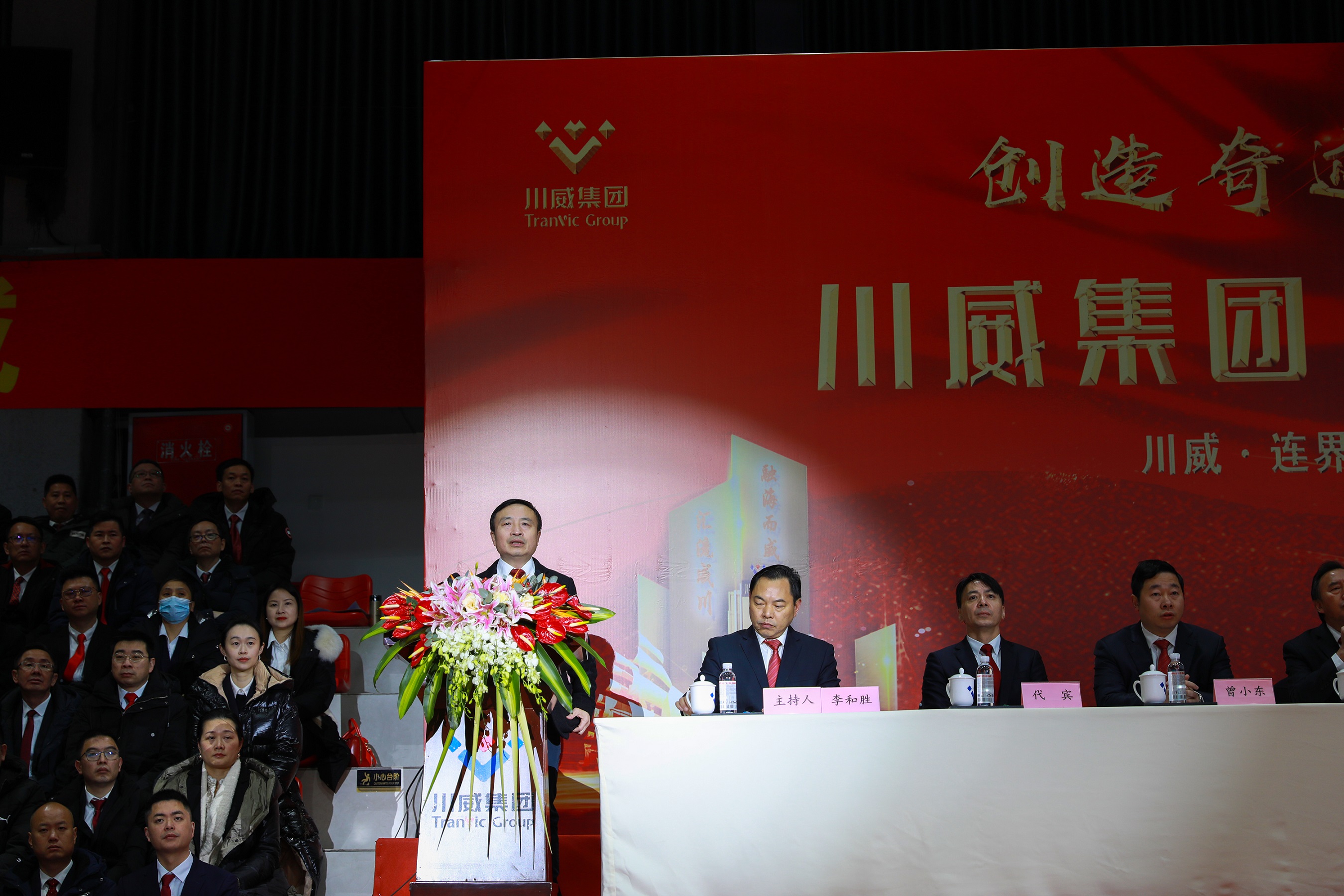 創(chuàng)造奇跡 追求卓越——川威集團隆重召開2022年年會暨三代會(圖6) 創(chuàng)造奇跡 追求卓越——川威集團隆重召開2022年年會暨三代會(圖6)