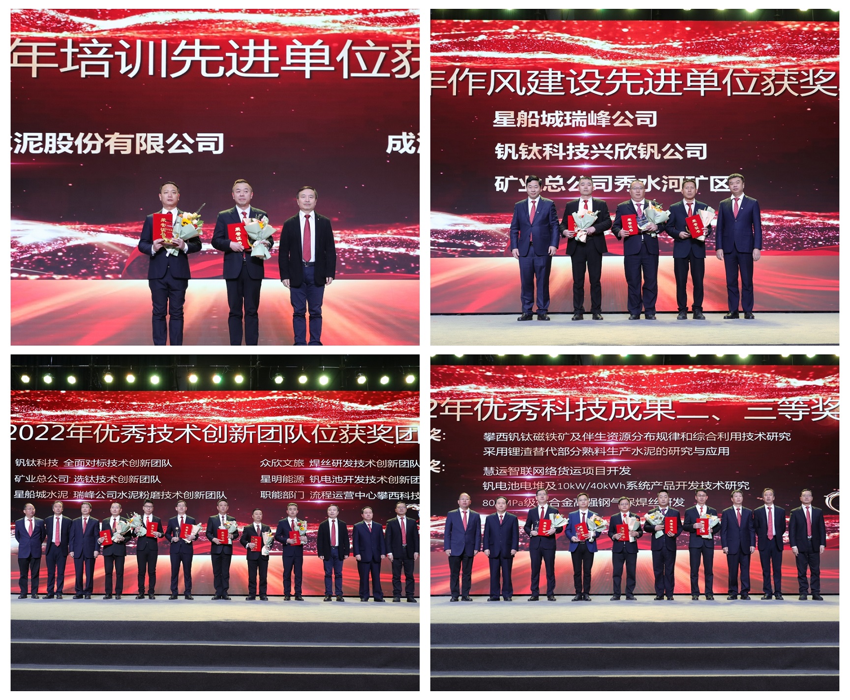 創(chuàng)造奇跡 追求卓越——川威集團隆重召開2022年年會暨三代會(圖9) 創(chuàng)造奇跡 追求卓越——川威集團隆重召開2022年年會暨三代會(圖9)