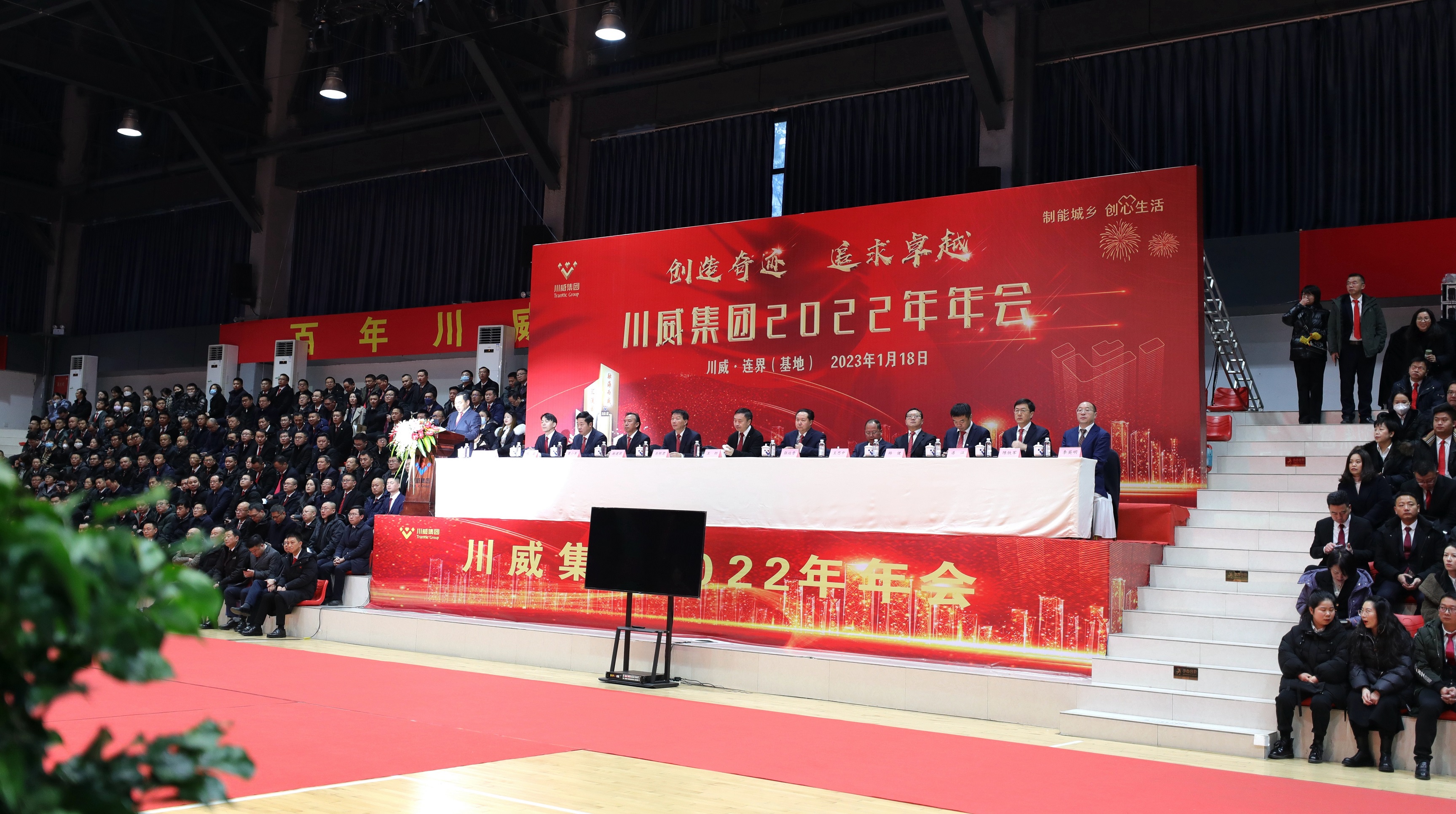 川威集團(tuán)舉行2022年“感動川威”演講比賽