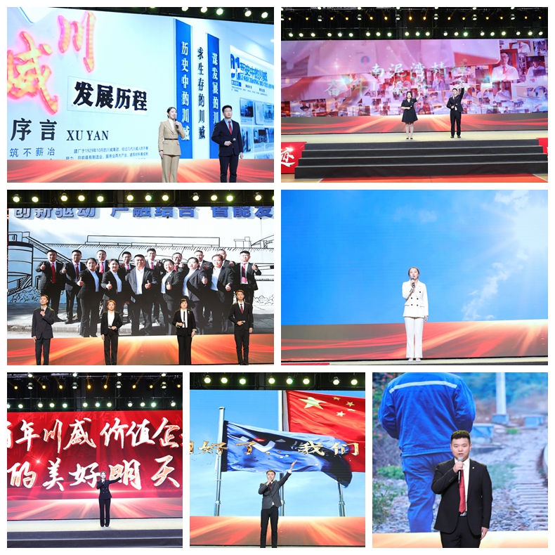 川威集團(tuán)舉行2022年“感動川威”演講比賽(圖3) 川威集團(tuán)舉行2022年“感動川威”演講比賽(圖3)