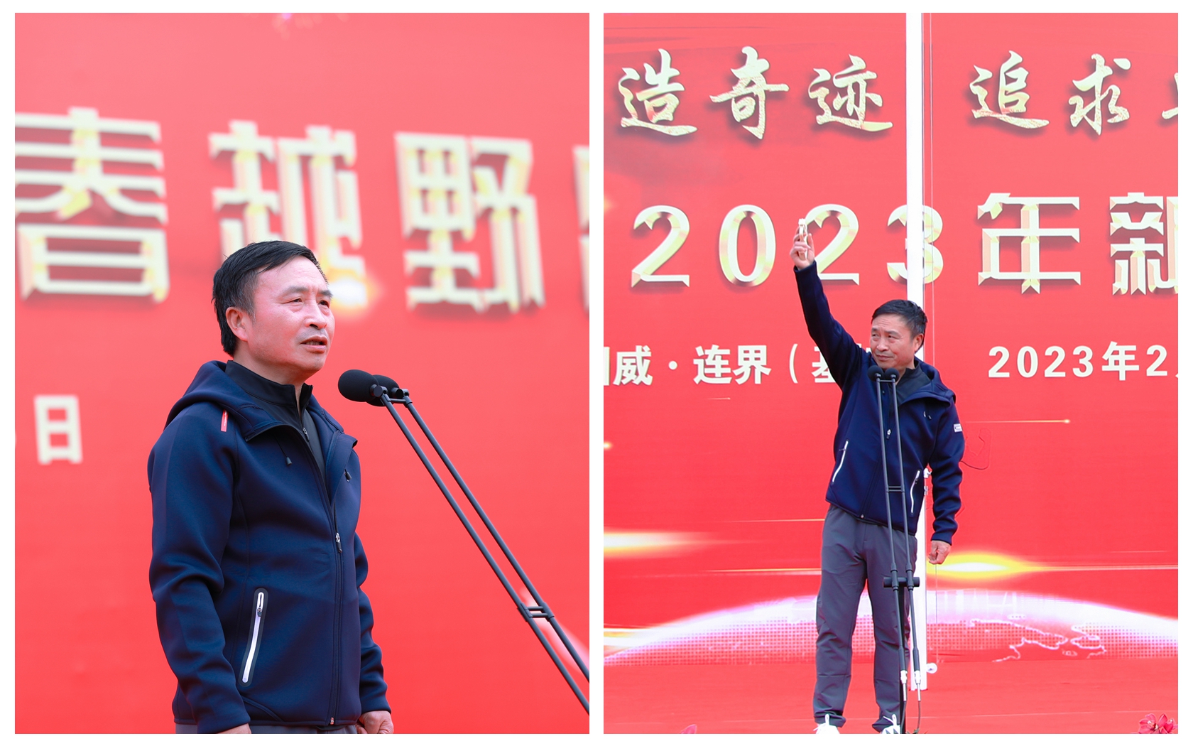 創(chuàng)造奇跡 追求卓越——川威集團(tuán)隆重舉行2023年新春越野跑(圖7) 創(chuàng)造奇跡 追求卓越——川威集團(tuán)隆重舉行2023年新春越野跑(圖7)