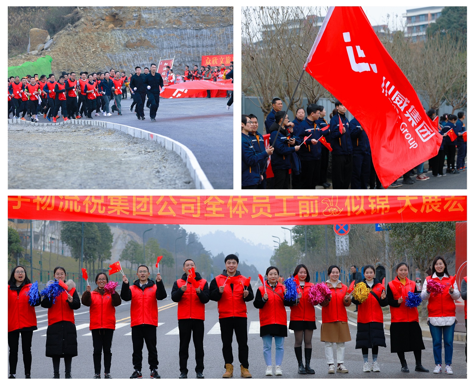 創(chuàng)造奇跡 追求卓越——川威集團(tuán)隆重舉行2023年新春越野跑(圖8) 創(chuàng)造奇跡 追求卓越——川威集團(tuán)隆重舉行2023年新春越野跑(圖8)