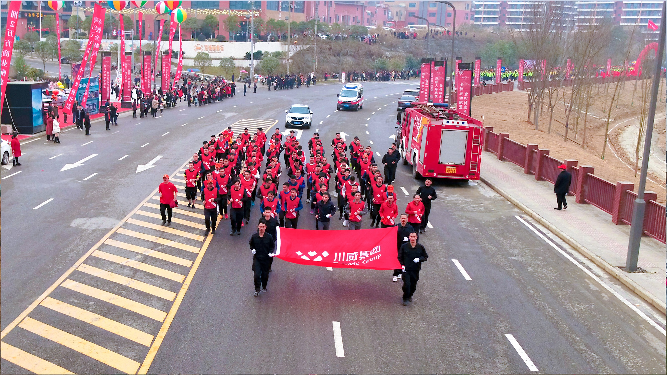 創(chuàng)造奇跡 追求卓越——川威集團(tuán)隆重舉行2023年新春越野跑(圖9) 創(chuàng)造奇跡 追求卓越——川威集團(tuán)隆重舉行2023年新春越野跑(圖9)