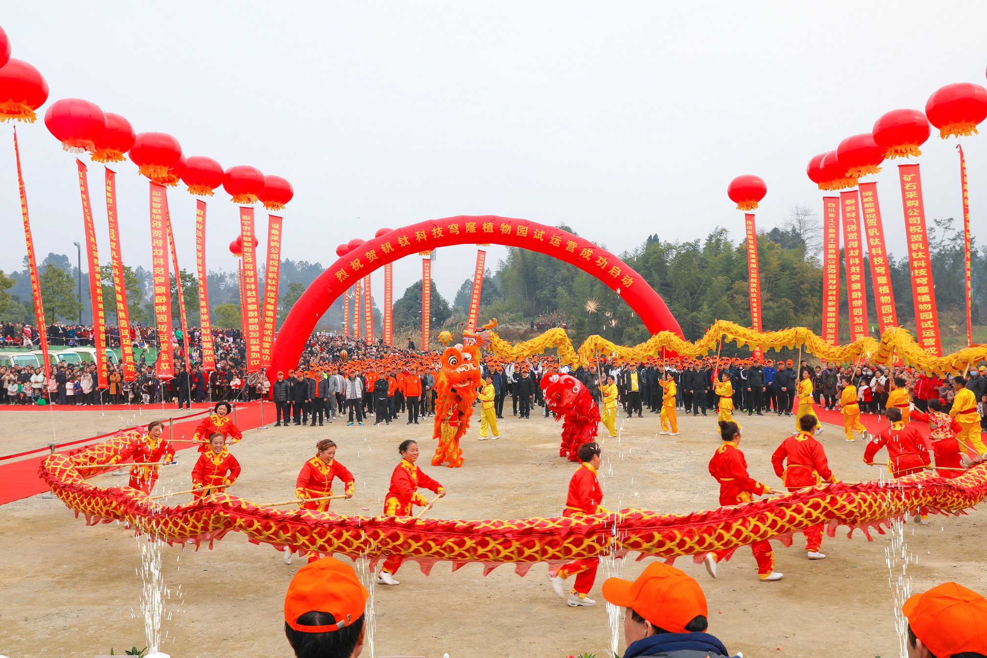 釩鈦科技舉行穹窿植物園開(kāi)園試運(yùn)營(yíng)儀式(圖6) 釩鈦科技舉行穹窿植物園開(kāi)園試運(yùn)營(yíng)儀式(圖6)