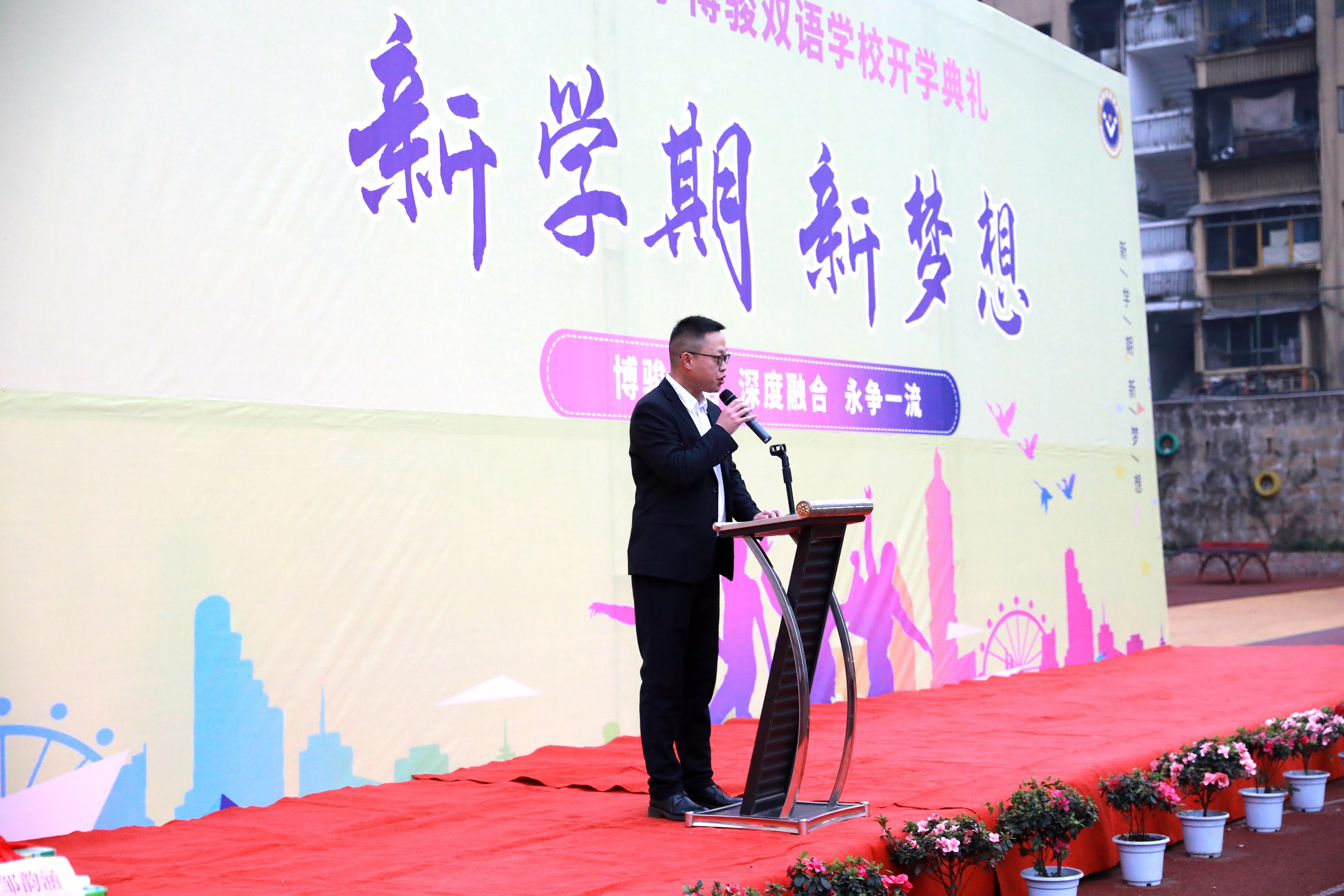 新學(xué)期 新夢想——博駿雙語學(xué)校隆重舉行2023年春季開學(xué)典禮(圖3) 新學(xué)期 新夢想——博駿雙語學(xué)校隆重舉行2023年春季開學(xué)典禮(圖3)