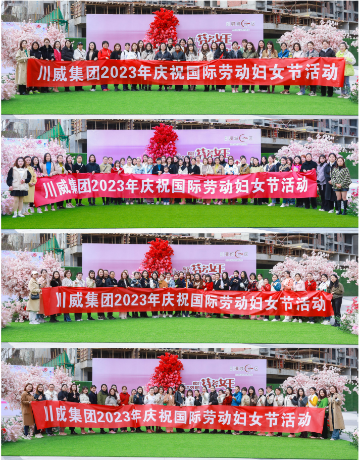 川威集團開展2023年慶“三八”國際婦女節(jié)系列活動(圖3) 川威集團開展2023年慶“三八”國際婦女節(jié)系列活動(圖3)