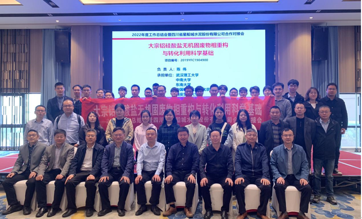 四川省星船城水泥股份有限公司與武漢理工大學(xué)科技合作會(huì)議在宜賓舉行(圖2) 四川省星船城水泥股份有限公司與武漢理工大學(xué)科技合作會(huì)議在宜賓舉行(圖2)