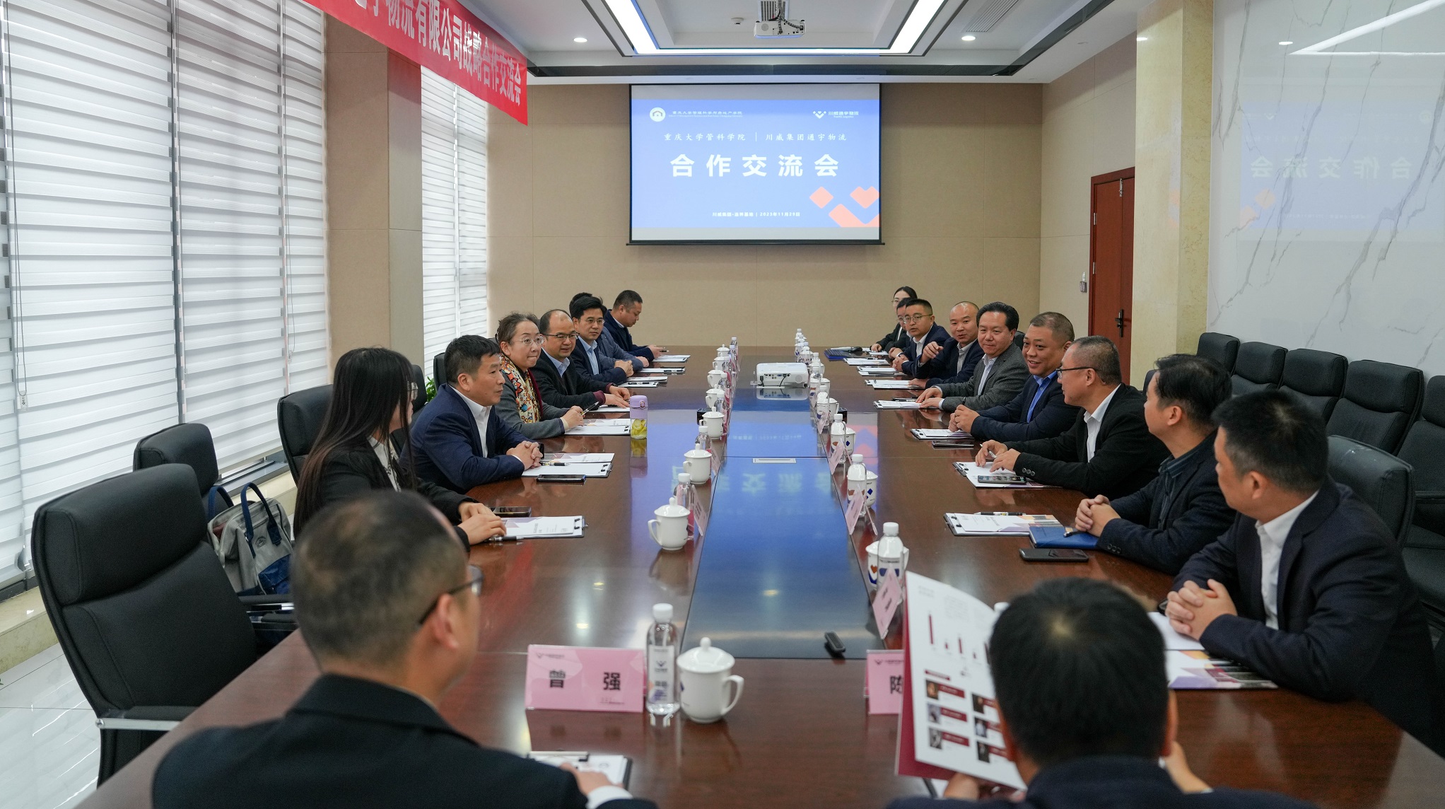 重慶大學管理科學與房地產(chǎn)學院與四川通宇物流有限公司簽訂戰(zhàn)略合作協(xié)議(圖2) 重慶大學管理科學與房地產(chǎn)學院與四川通宇物流有限公司簽訂戰(zhàn)略合作協(xié)議(圖2)