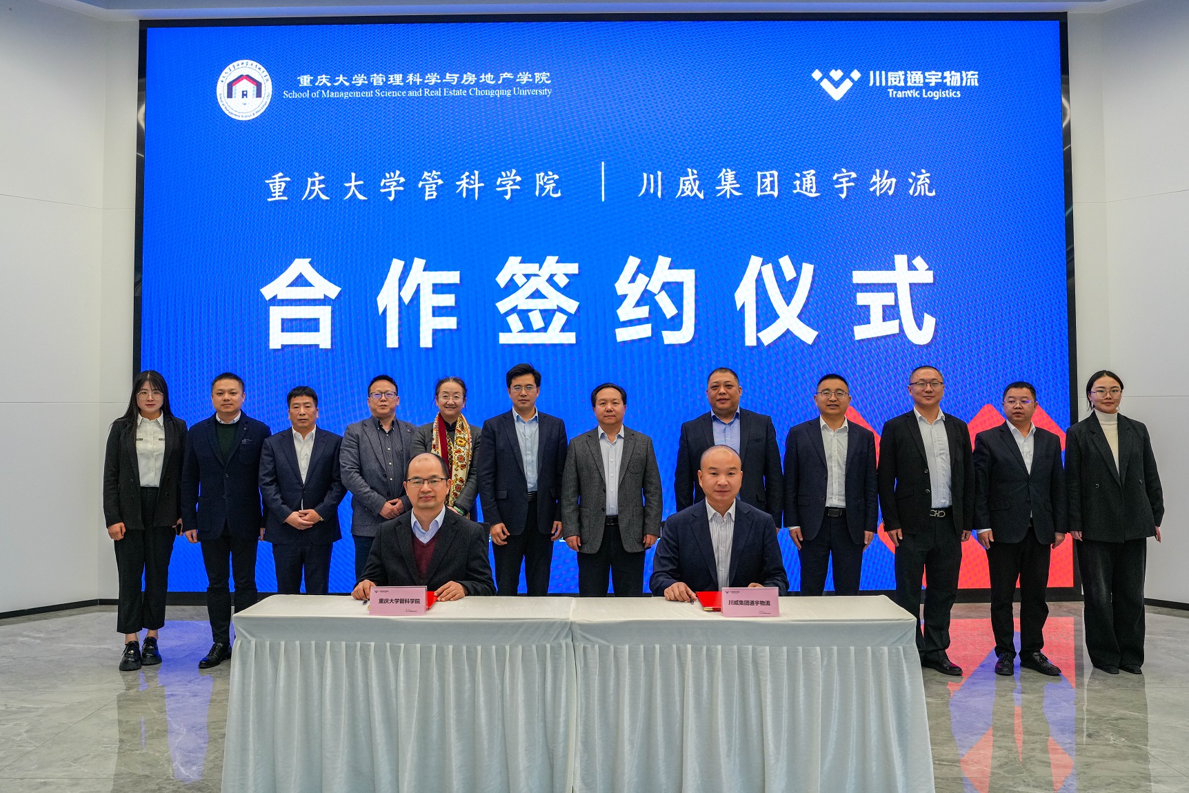 重慶大學管理科學與房地產(chǎn)學院與四川通宇物流有限公司簽訂戰(zhàn)略合作協(xié)議(圖5) 重慶大學管理科學與房地產(chǎn)學院與四川通宇物流有限公司簽訂戰(zhàn)略合作協(xié)議(圖5)