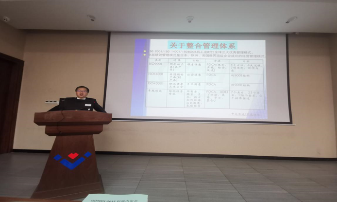堅持內功至上，強化基礎管理——集團組織開展QES管理體系標準培訓