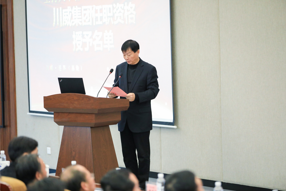 人本管理 人才是天——川威集團(tuán)召開“堅(jiān)持人本管理 踐行人才是天”人才建設(shè)工作會(huì)(圖4) 人本管理 人才是天——川威集團(tuán)召開“堅(jiān)持人本管理 踐行人才是天”人才建設(shè)工作會(huì)(圖4)
