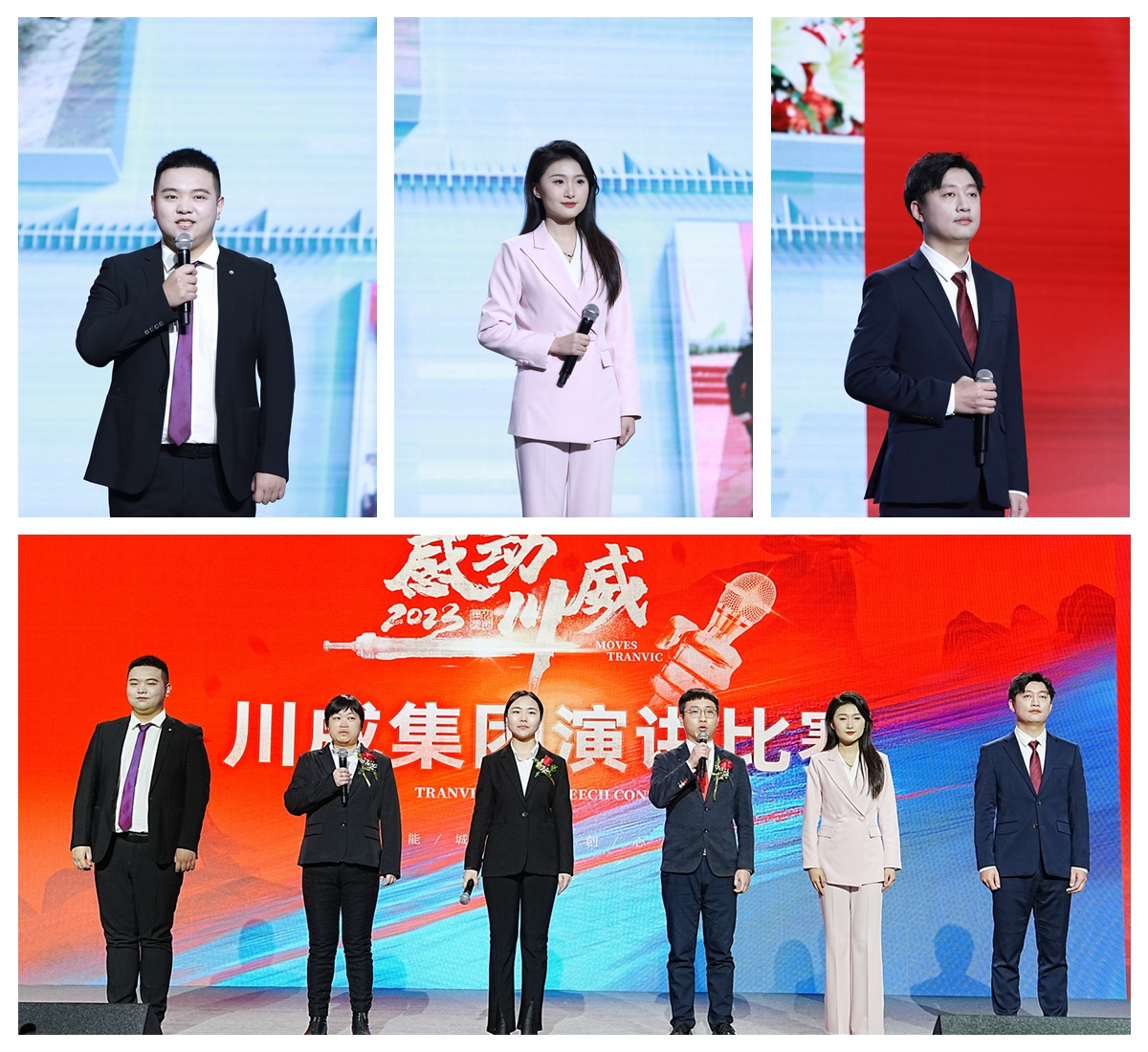 川威集團(tuán)舉行2023年“感動(dòng)川威”演講比賽(圖6) 川威集團(tuán)舉行2023年“感動(dòng)川威”演講比賽(圖6)
