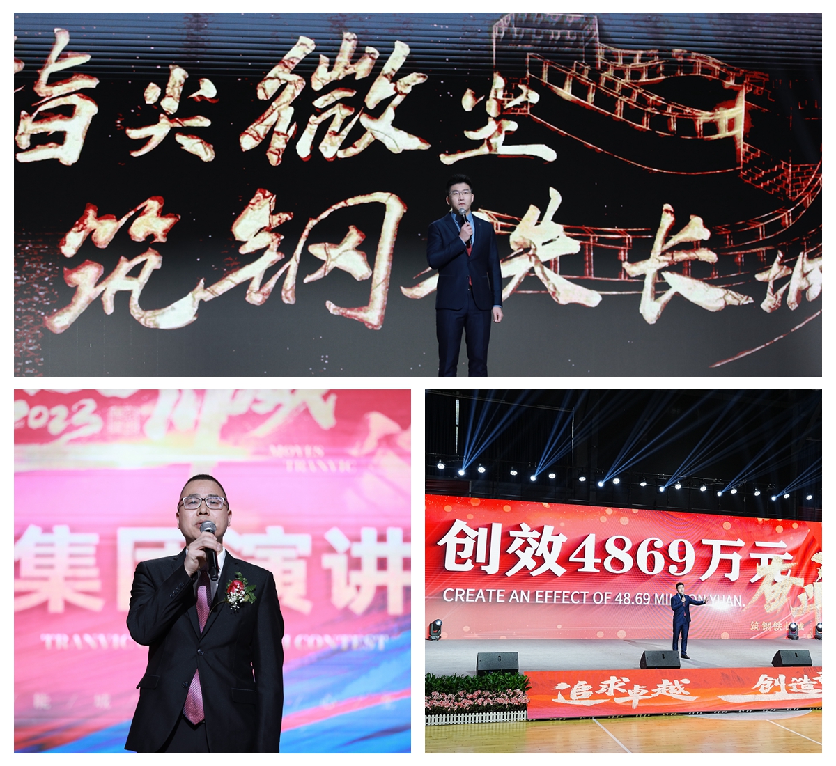 川威集團(tuán)舉行2023年“感動(dòng)川威”演講比賽(圖7) 川威集團(tuán)舉行2023年“感動(dòng)川威”演講比賽(圖7)
