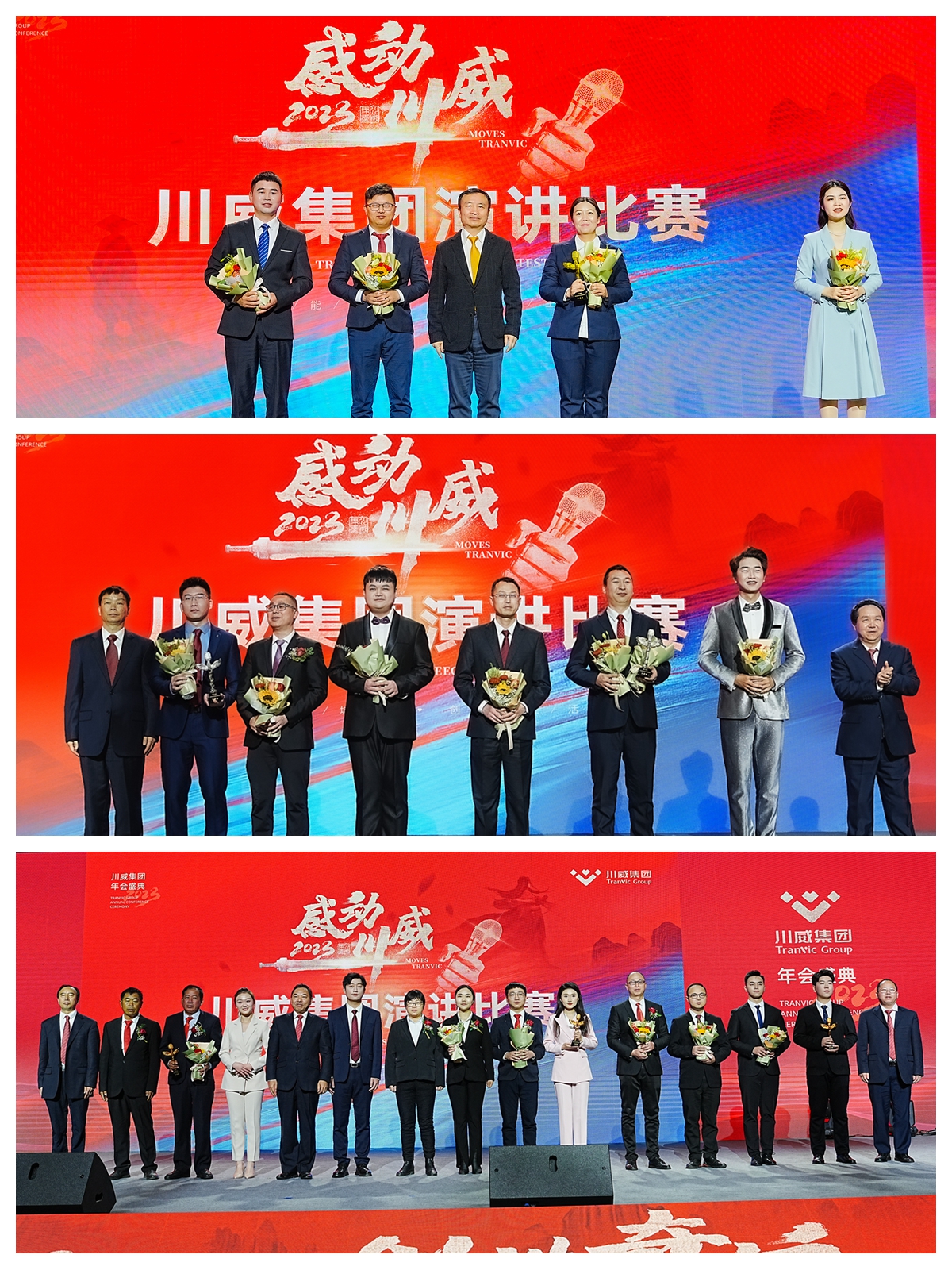 川威集團(tuán)舉行2023年“感動(dòng)川威”演講比賽(圖9) 川威集團(tuán)舉行2023年“感動(dòng)川威”演講比賽(圖9)