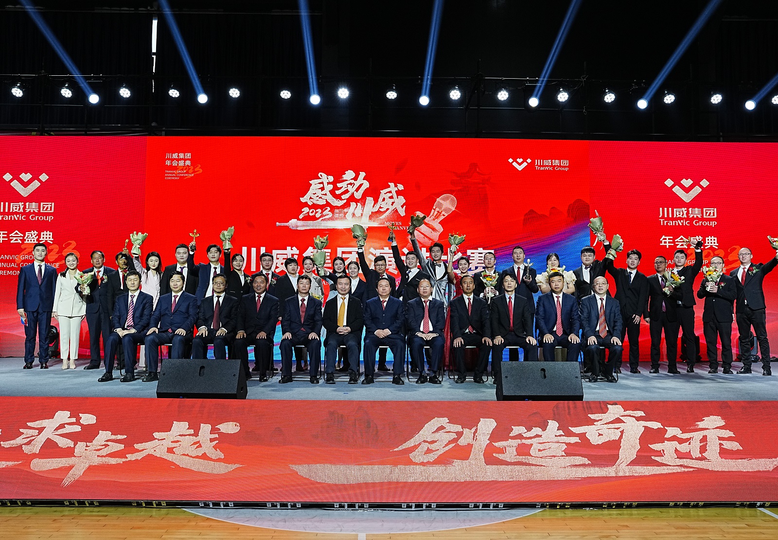 川威集團(tuán)舉行2023年“感動(dòng)川威”演講比賽(圖12) 川威集團(tuán)舉行2023年“感動(dòng)川威”演講比賽(圖12)