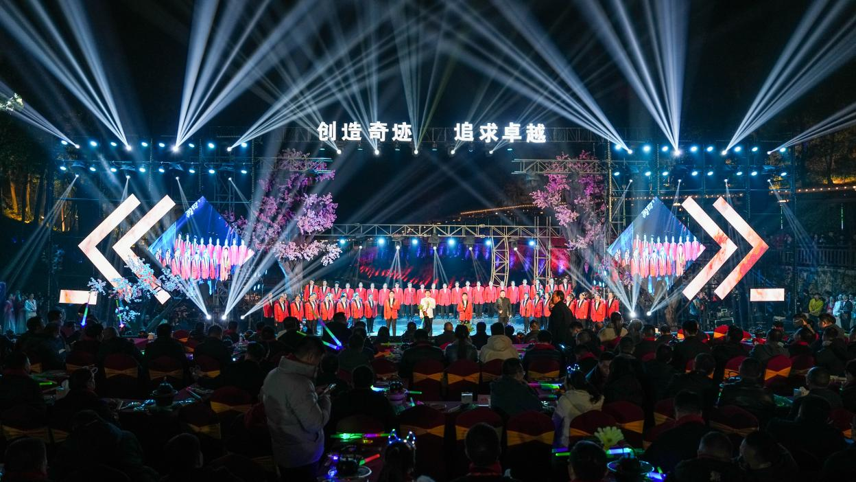  共存共贏  攜手并進(jìn) ——川威集團(tuán)2023客戶聯(lián)誼文藝晚會(huì)