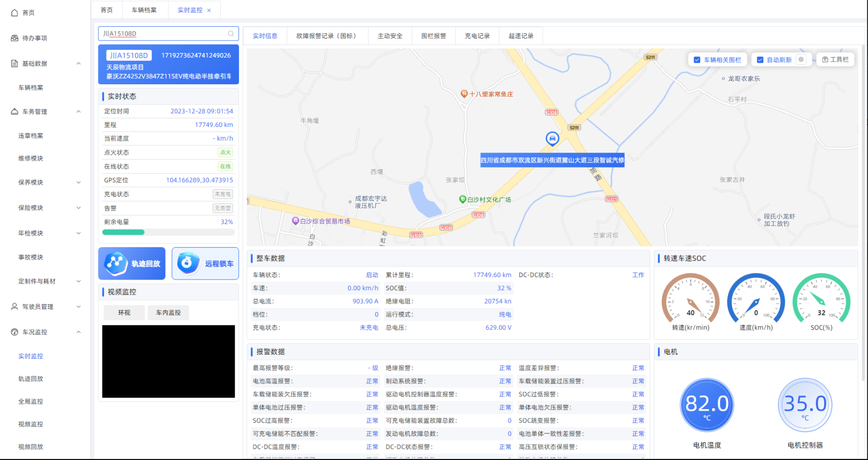 守正創(chuàng)新 砥礪發(fā)展——天辰公司新能源電卡場景推廣運(yùn)營成效顯著(圖3) 守正創(chuàng)新 砥礪發(fā)展——天辰公司新能源電卡場景推廣運(yùn)營成效顯著(圖3)