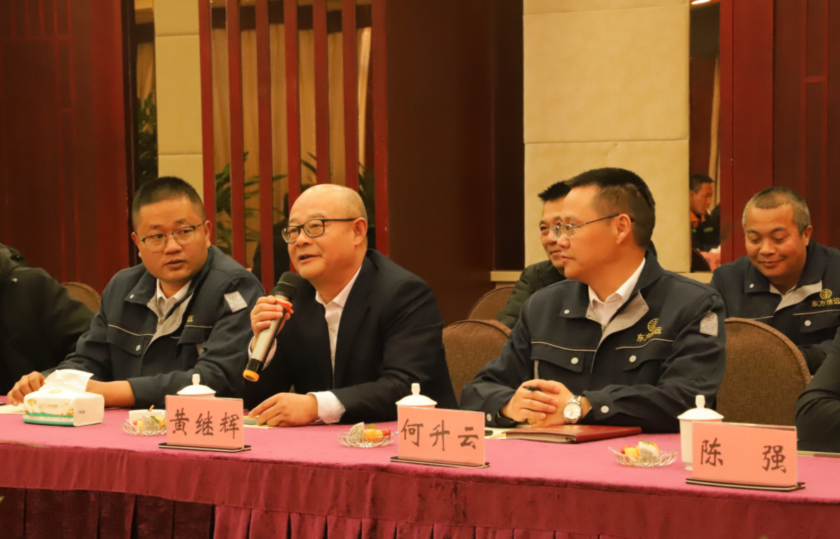 風(fēng)雨同舟20載，攜手共贏創(chuàng)未來(lái)——礦業(yè)總公司和東方浩遠(yuǎn)投資控股集團(tuán)舉行合作20周年座談會(huì)(圖3)